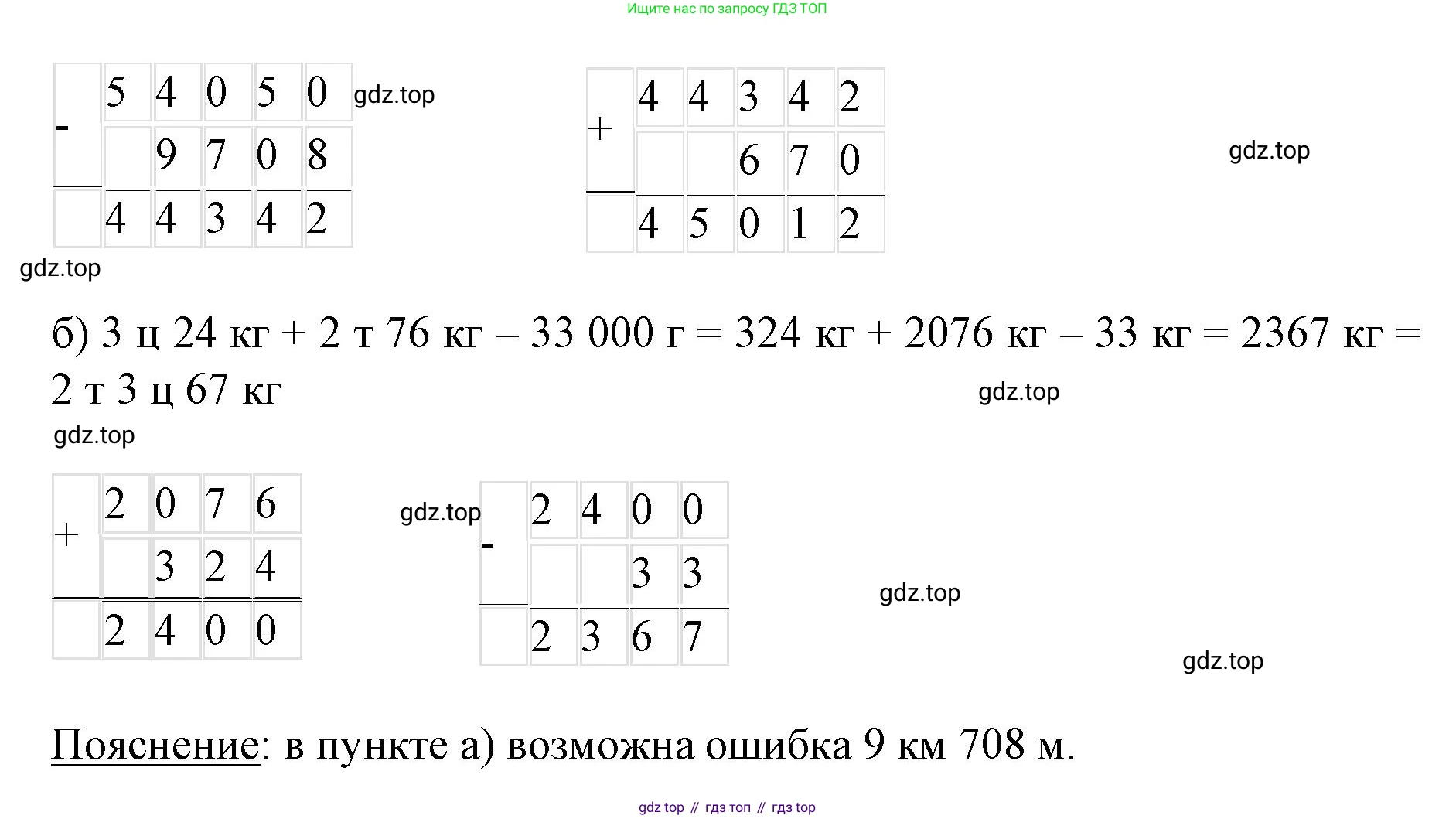 Математика, 3 класс рабочая тетрадь, автор: Петерсон Людмила Георгиевна, издательство Просвещение, Москва, 2020, салатового цвета, Часть 2, страница 14, номер 2, Решение (продолжение 2)
