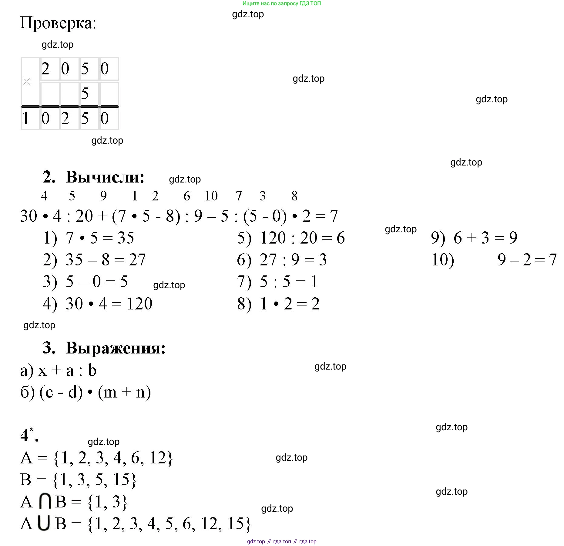 Математика, 3 класс рабочая тетрадь, автор: Петерсон Людмила Георгиевна, издательство Просвещение, Москва, 2020, салатового цвета, Часть 2, страница 20, номер 1, Решение (продолжение 2)