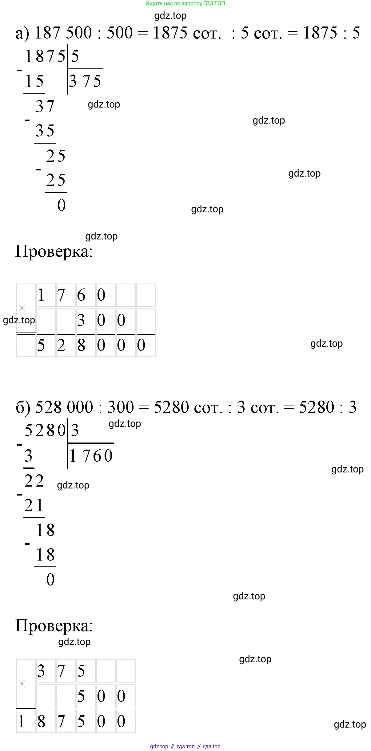 Математика, 3 класс рабочая тетрадь, автор: Петерсон Людмила Георгиевна, издательство Просвещение, Москва, 2020, салатового цвета, Часть 2, страница 22, номер 3, Решение (продолжение 2)