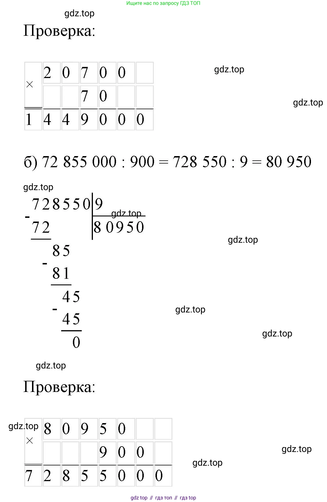 Математика, 3 класс рабочая тетрадь, автор: Петерсон Людмила Георгиевна, издательство Просвещение, Москва, 2020, салатового цвета, Часть 2, страница 23, номер 4, Решение (продолжение 2)