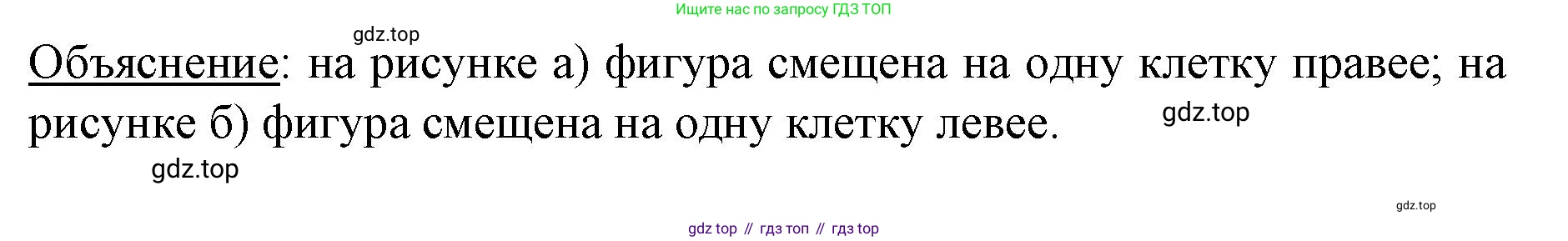 Математика, 3 класс рабочая тетрадь, автор: Петерсон Людмила Георгиевна, издательство Просвещение, Москва, 2020, салатового цвета, Часть 2, страница 31, номер 1, Решение (продолжение 2)