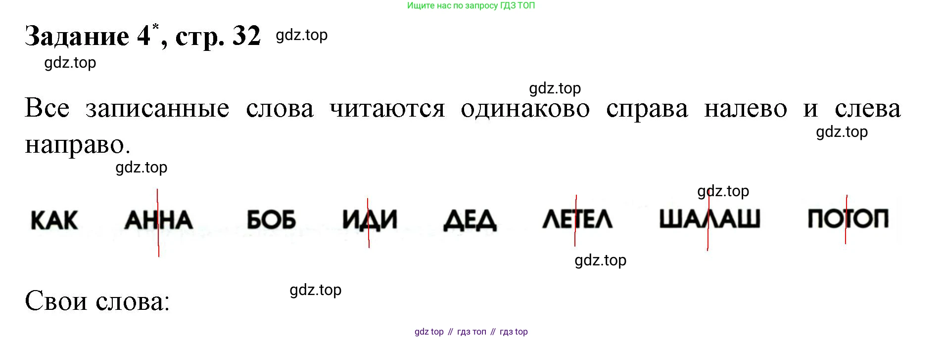 Математика, 3 класс рабочая тетрадь, автор: Петерсон Людмила Георгиевна, издательство Просвещение, Москва, 2020, салатового цвета, Часть 2, страница 32, номер 4, Решение