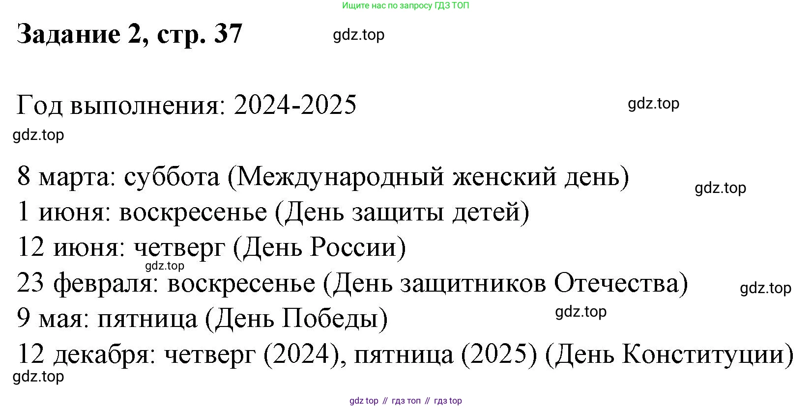 Математика, 3 класс рабочая тетрадь, автор: Петерсон Людмила Георгиевна, издательство Просвещение, Москва, 2020, салатового цвета, Часть 2, страница 37, номер 2, Решение