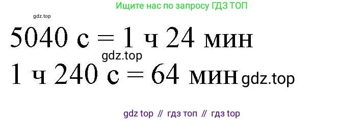 Математика, 3 класс рабочая тетрадь, автор: Петерсон Людмила Георгиевна, издательство Просвещение, Москва, 2020, салатового цвета, Часть 2, страница 42, номер 1, Решение (продолжение 2)