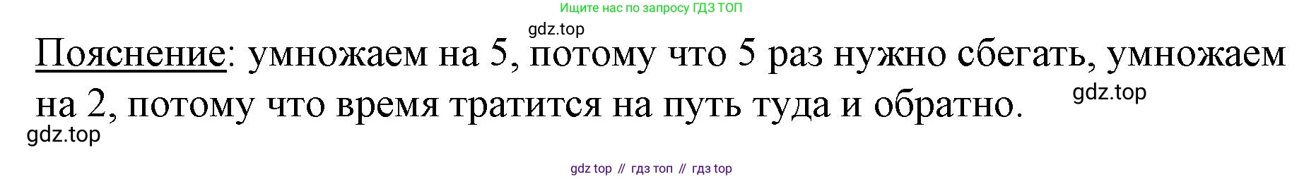 Математика, 3 класс рабочая тетрадь, автор: Петерсон Людмила Георгиевна, издательство Просвещение, Москва, 2020, салатового цвета, Часть 2, страница 43, номер 1, Решение (продолжение 2)