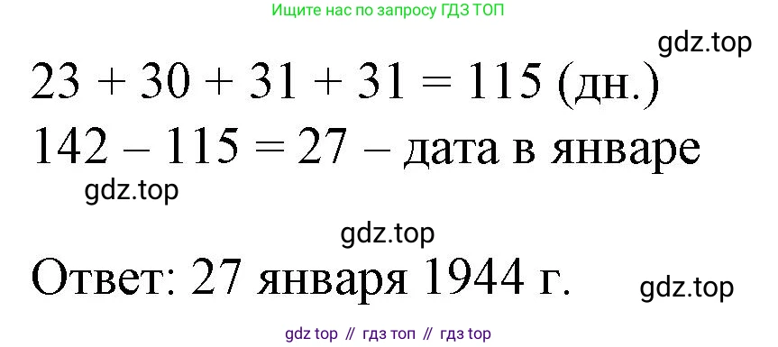 Математика, 3 класс рабочая тетрадь, автор: Петерсон Людмила Георгиевна, издательство Просвещение, Москва, 2020, салатового цвета, Часть 2, страница 44, номер 4, Решение (продолжение 2)