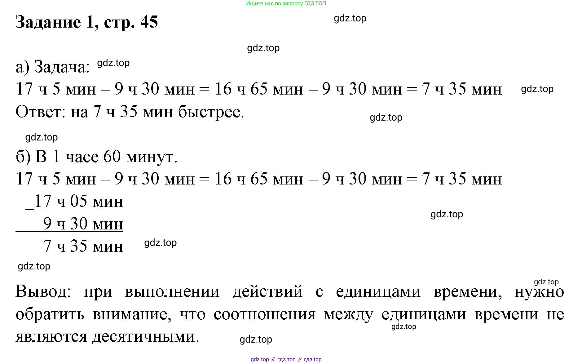 Математика, 3 класс рабочая тетрадь, автор: Петерсон Людмила Георгиевна, издательство Просвещение, Москва, 2020, салатового цвета, Часть 2, страница 45, номер 1, Решение