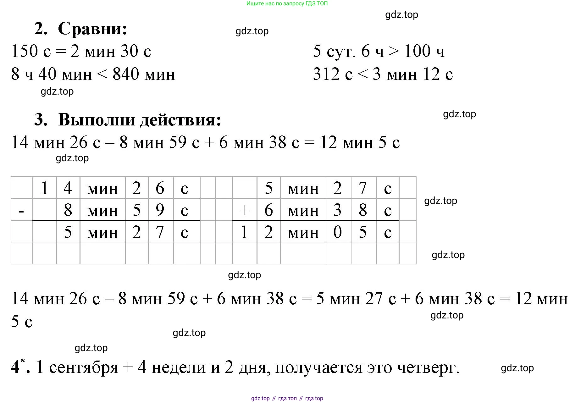 Математика, 3 класс рабочая тетрадь, автор: Петерсон Людмила Георгиевна, издательство Просвещение, Москва, 2020, салатового цвета, Часть 2, страница 46, номер 1, Решение (продолжение 2)