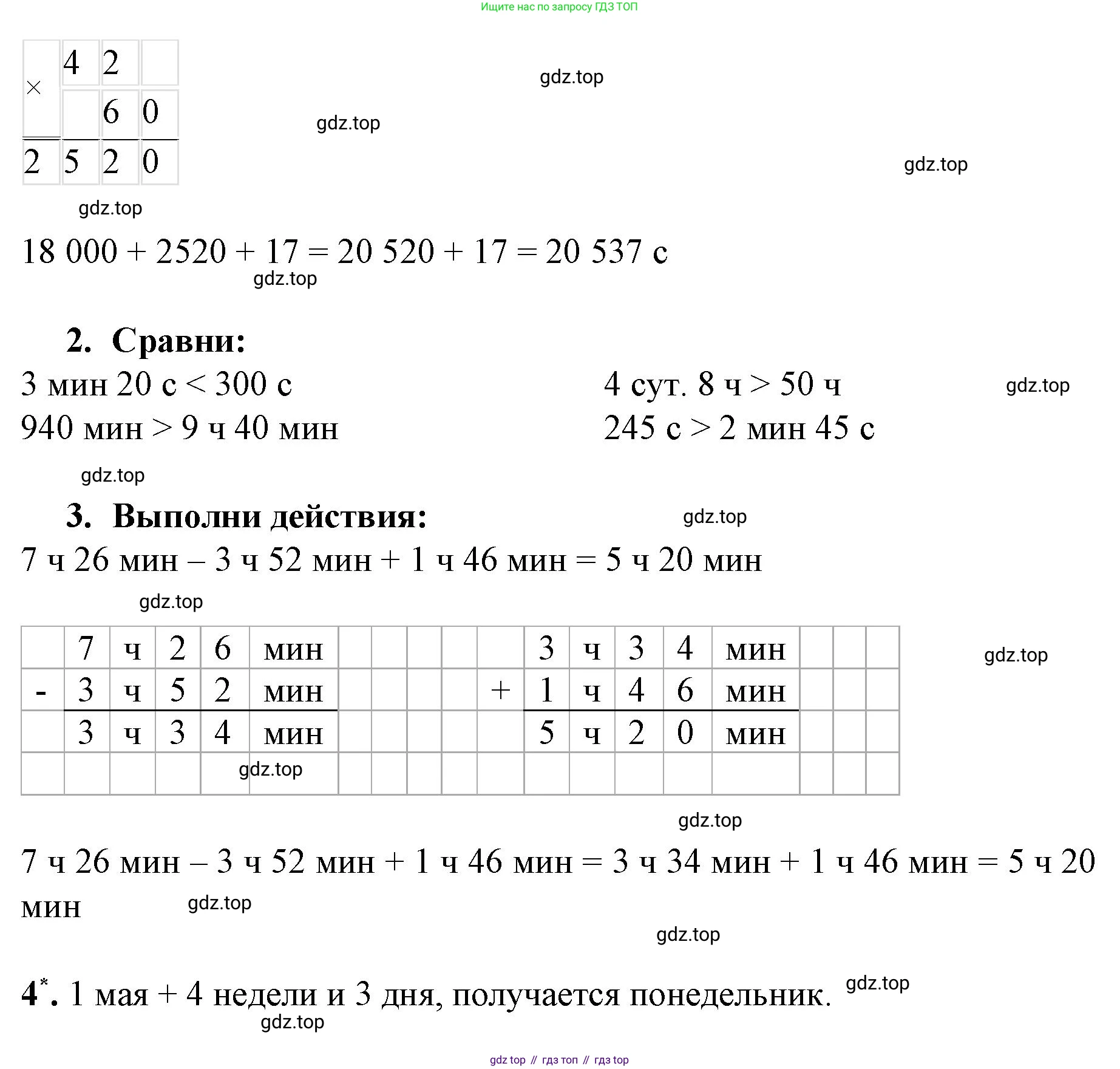 Математика, 3 класс рабочая тетрадь, автор: Петерсон Людмила Георгиевна, издательство Просвещение, Москва, 2020, салатового цвета, Часть 2, страница 46, номер 2, Решение (продолжение 2)