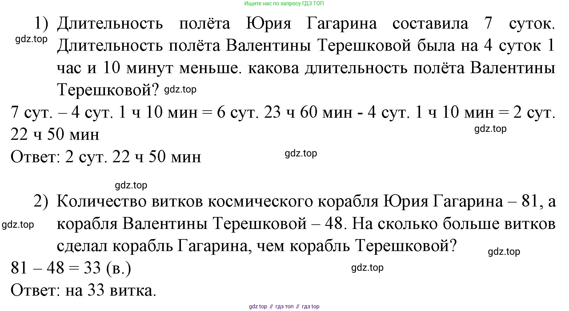 Математика, 3 класс рабочая тетрадь, автор: Петерсон Людмила Георгиевна, издательство Просвещение, Москва, 2020, салатового цвета, Часть 2, страница 47, номер 4, Решение (продолжение 2)
