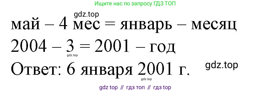 Математика, 3 класс рабочая тетрадь, автор: Петерсон Людмила Георгиевна, издательство Просвещение, Москва, 2020, салатового цвета, Часть 2, страница 48, номер 4, Решение (продолжение 2)