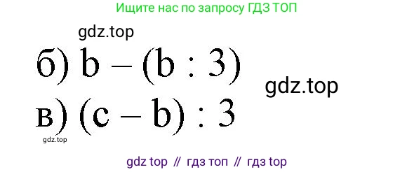 Математика, 3 класс рабочая тетрадь, автор: Петерсон Людмила Георгиевна, издательство Просвещение, Москва, 2020, салатового цвета, Часть 2, страница 49, номер 4, Решение (продолжение 2)