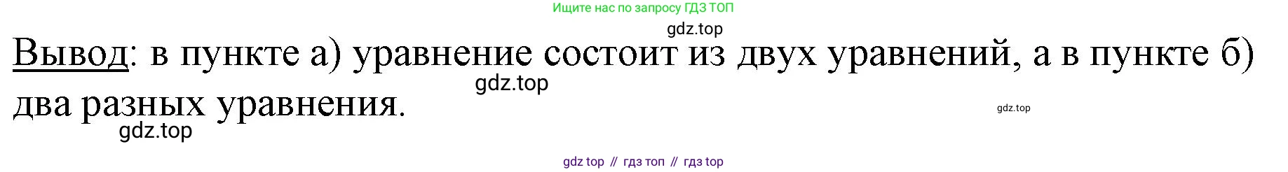Математика, 3 класс рабочая тетрадь, автор: Петерсон Людмила Георгиевна, издательство Просвещение, Москва, 2020, салатового цвета, Часть 2, страница 55, номер 2, Решение (продолжение 2)