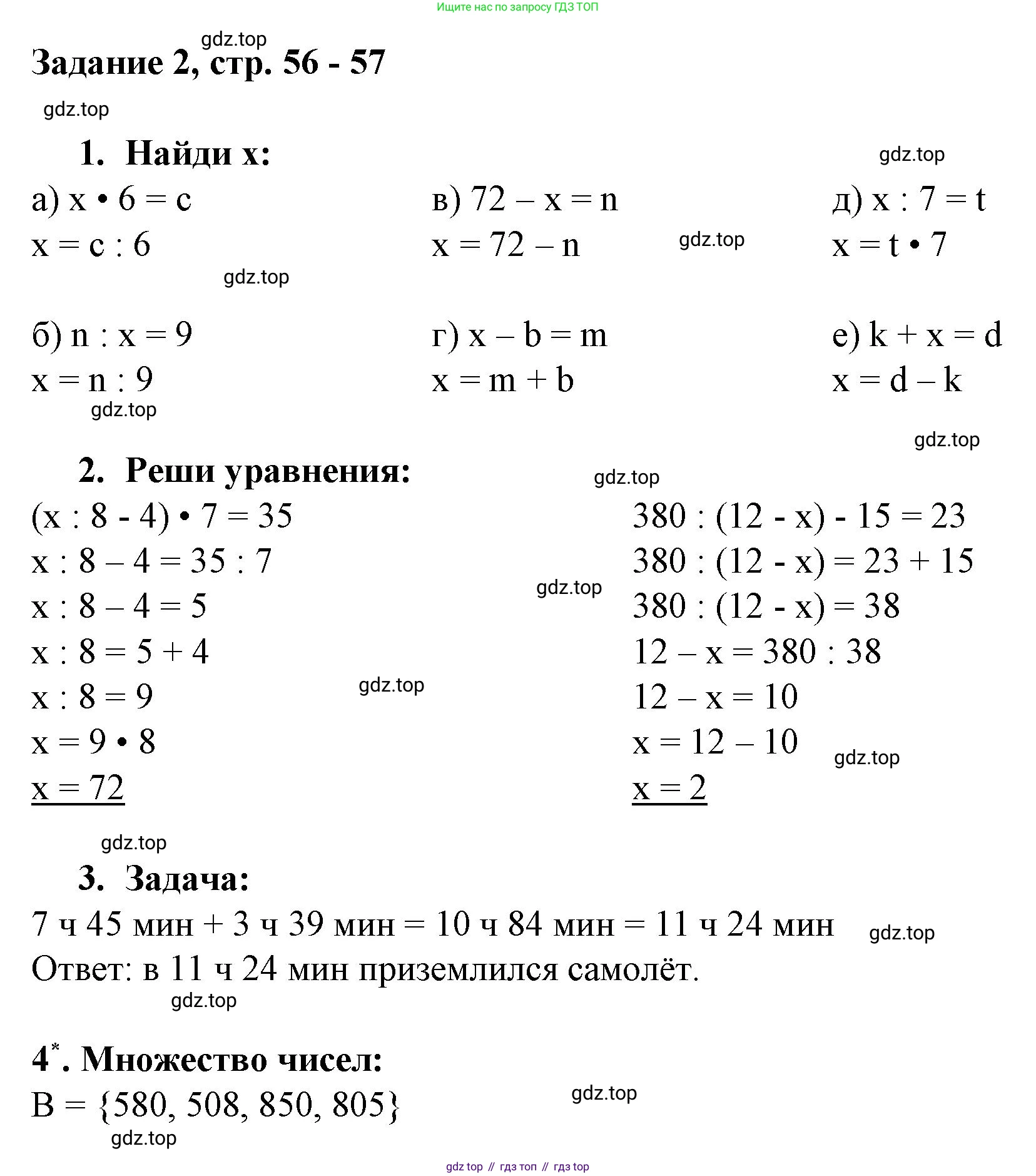 Математика, 3 класс рабочая тетрадь, автор: Петерсон Людмила Георгиевна, издательство Просвещение, Москва, 2020, салатового цвета, Часть 2, страница 56, номер 2, Решение