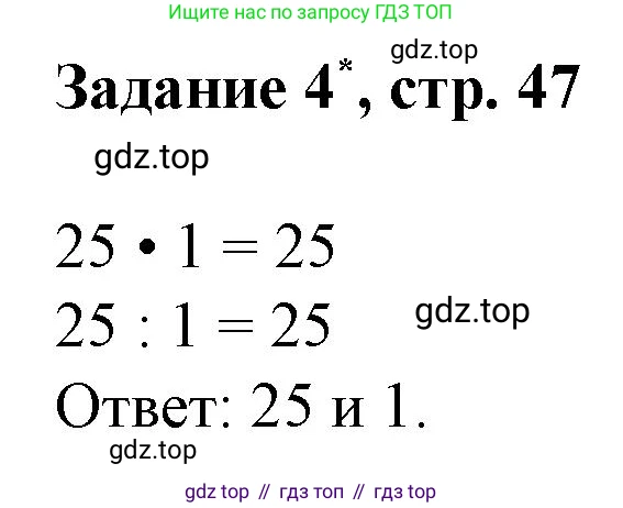 Математика, 3 класс рабочая тетрадь, автор: Петерсон Людмила Георгиевна, издательство Просвещение, Москва, 2020, салатового цвета, Часть 2, страница 57, номер 4, Решение