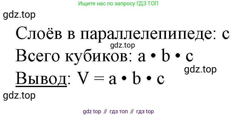 Математика, 3 класс рабочая тетрадь, автор: Петерсон Людмила Георгиевна, издательство Просвещение, Москва, 2020, салатового цвета, Часть 2, страница 59, номер 2, Решение (продолжение 2)
