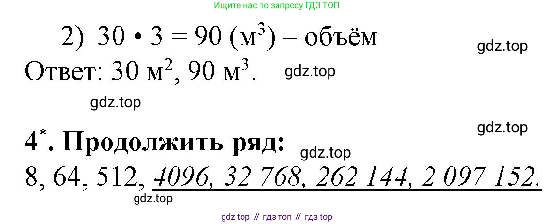 Математика, 3 класс рабочая тетрадь, автор: Петерсон Людмила Георгиевна, издательство Просвещение, Москва, 2020, салатового цвета, Часть 2, страница 60, номер 1, Решение (продолжение 2)