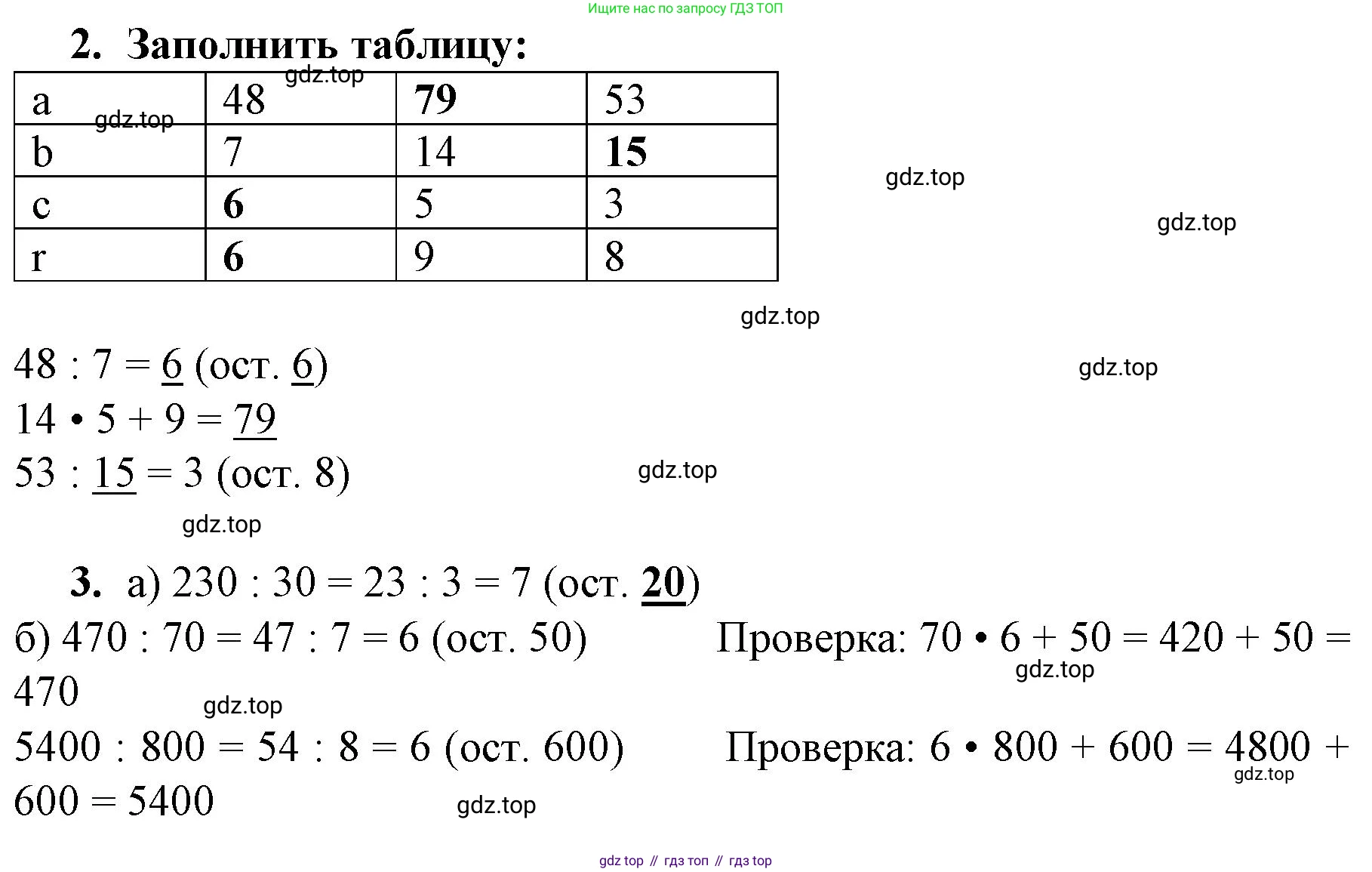 Математика, 3 класс рабочая тетрадь, автор: Петерсон Людмила Георгиевна, издательство Просвещение, Москва, 2020, салатового цвета, Часть 2, страница 63, номер 1, Решение (продолжение 2)