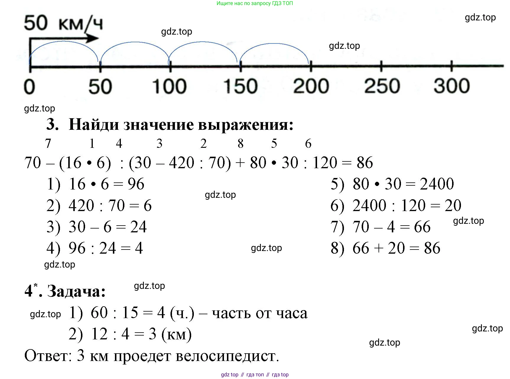 Математика, 3 класс рабочая тетрадь, автор: Петерсон Людмила Георгиевна, издательство Просвещение, Москва, 2020, салатового цвета, Часть 3, страница 6, номер 1, Решение (продолжение 2)