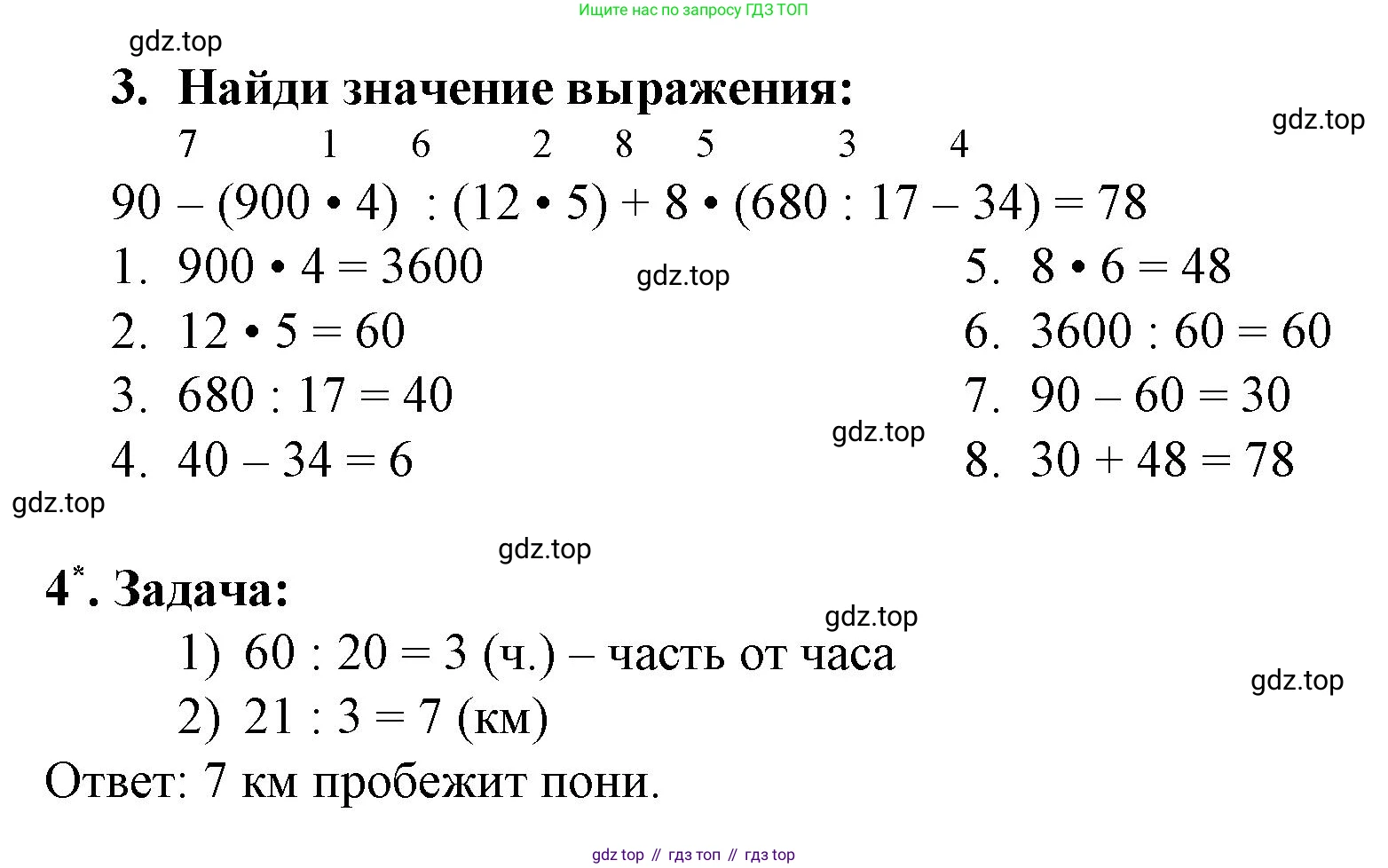 Математика, 3 класс рабочая тетрадь, автор: Петерсон Людмила Георгиевна, издательство Просвещение, Москва, 2020, салатового цвета, Часть 3, страница 6, номер 2, Решение (продолжение 2)