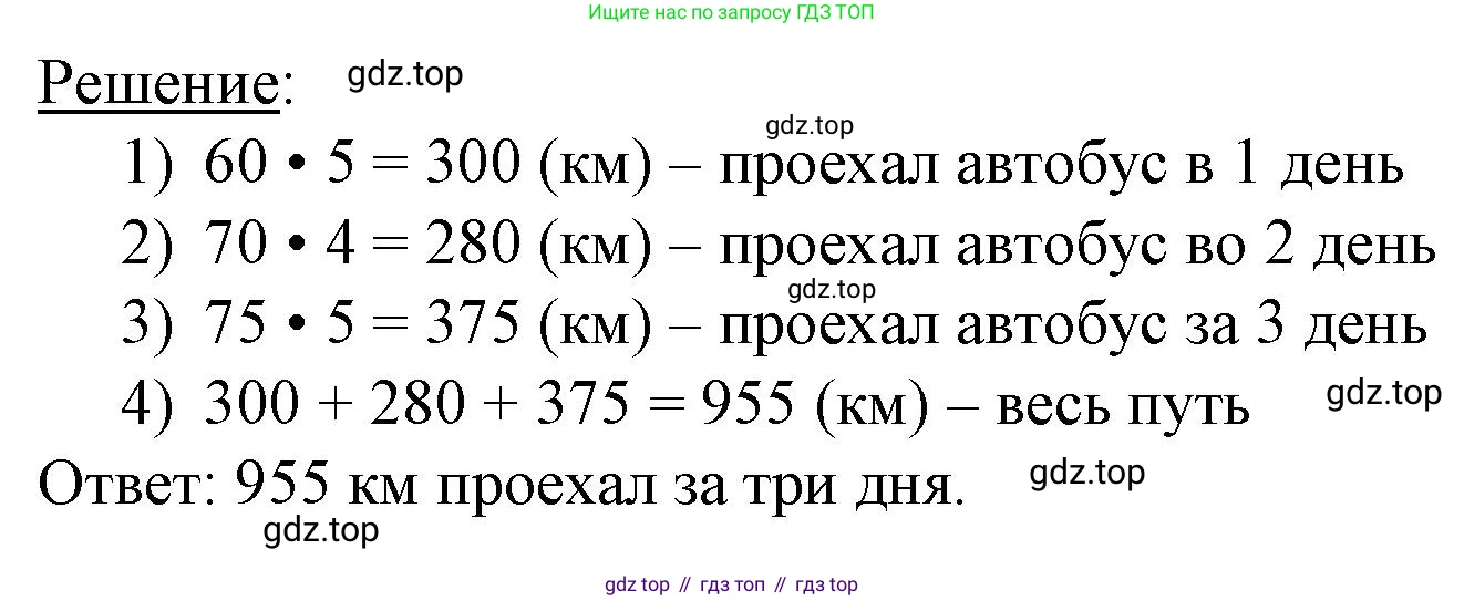 Математика, 3 класс рабочая тетрадь, автор: Петерсон Людмила Георгиевна, издательство Просвещение, Москва, 2020, салатового цвета, Часть 3, страница 14, номер 4, Решение (продолжение 2)