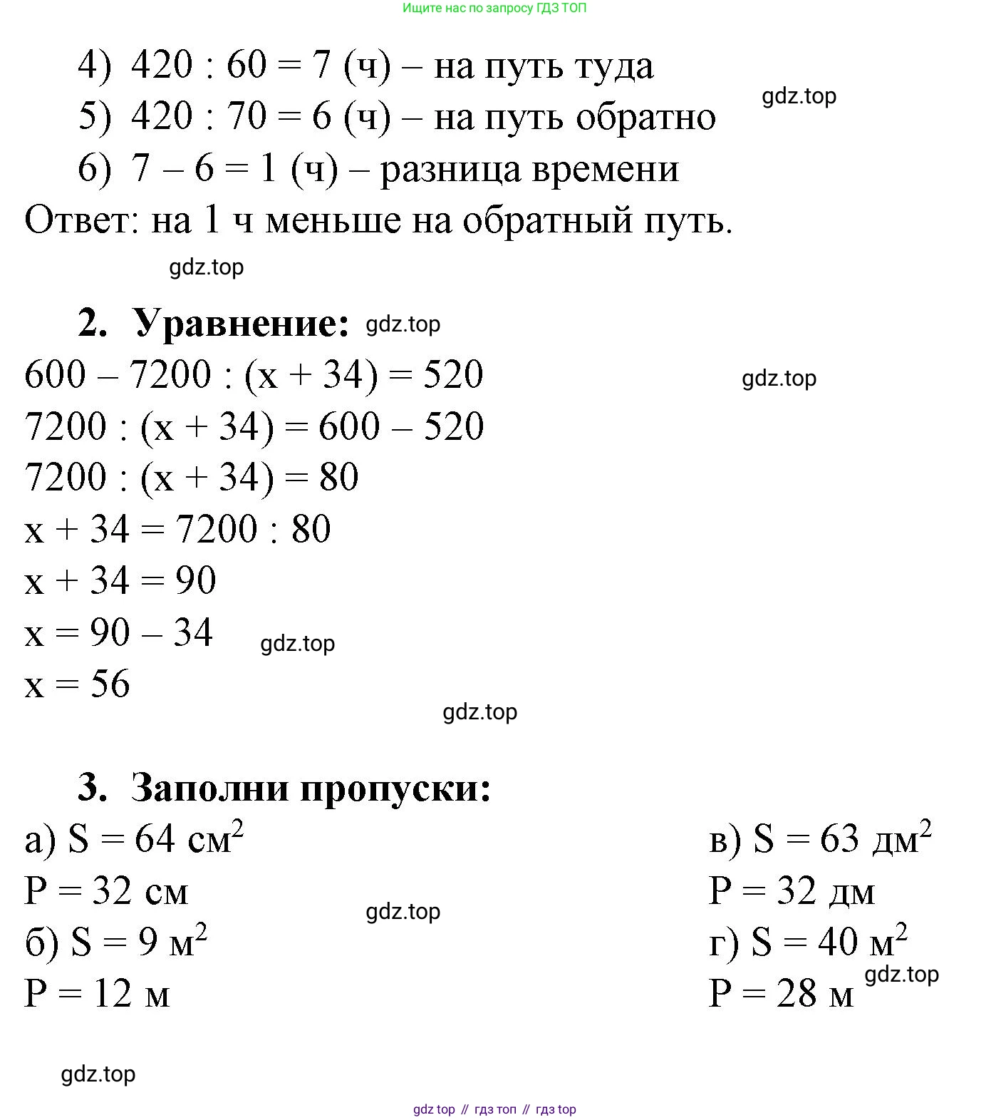 Математика, 3 класс рабочая тетрадь, автор: Петерсон Людмила Георгиевна, издательство Просвещение, Москва, 2020, салатового цвета, Часть 3, страница 18, номер 2, Решение (продолжение 2)