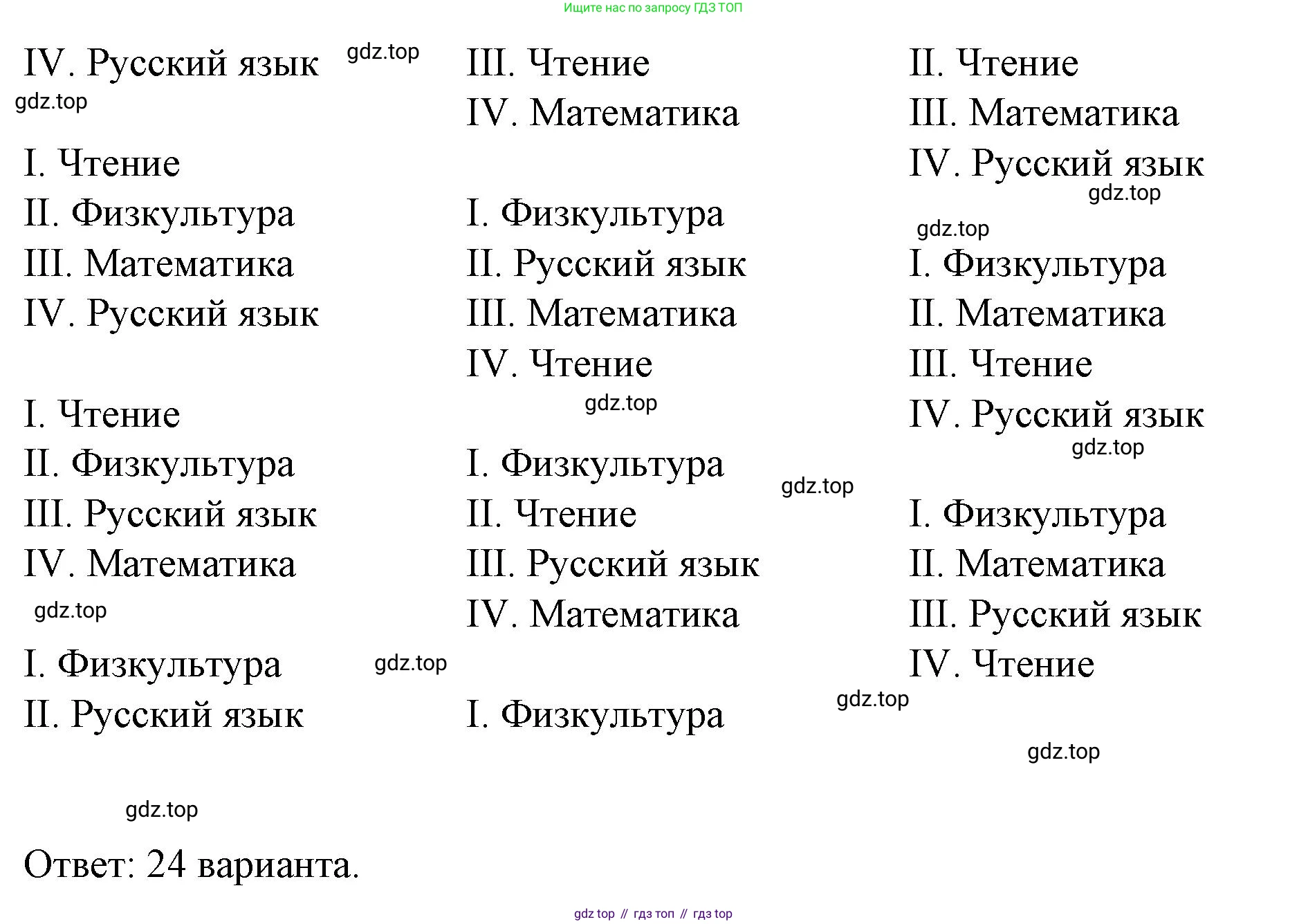 Математика, 3 класс рабочая тетрадь, автор: Петерсон Людмила Георгиевна, издательство Просвещение, Москва, 2020, салатового цвета, Часть 3, страница 19, номер 1, Решение (продолжение 3)