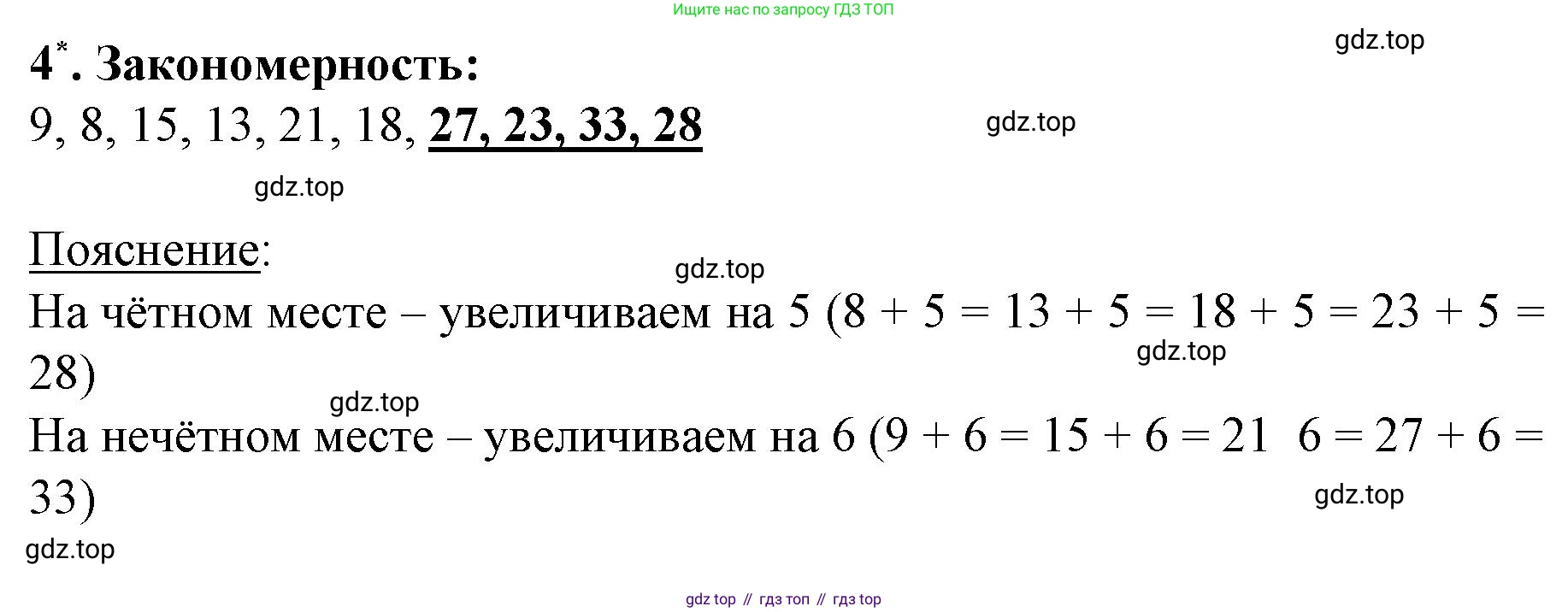 Математика, 3 класс рабочая тетрадь, автор: Петерсон Людмила Георгиевна, издательство Просвещение, Москва, 2020, салатового цвета, Часть 3, страница 21, номер 1, Решение (продолжение 2)