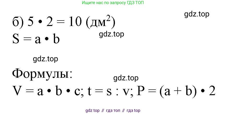 Математика, 3 класс рабочая тетрадь, автор: Петерсон Людмила Георгиевна, издательство Просвещение, Москва, 2020, салатового цвета, Часть 3, страница 24, номер 1, Решение (продолжение 2)