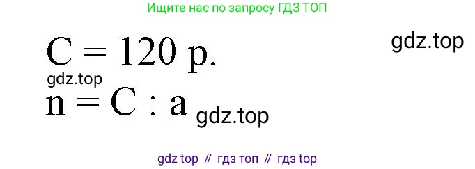 Математика, 3 класс рабочая тетрадь, автор: Петерсон Людмила Георгиевна, издательство Просвещение, Москва, 2020, салатового цвета, Часть 3, страница 25, номер 5, Решение (продолжение 2)
