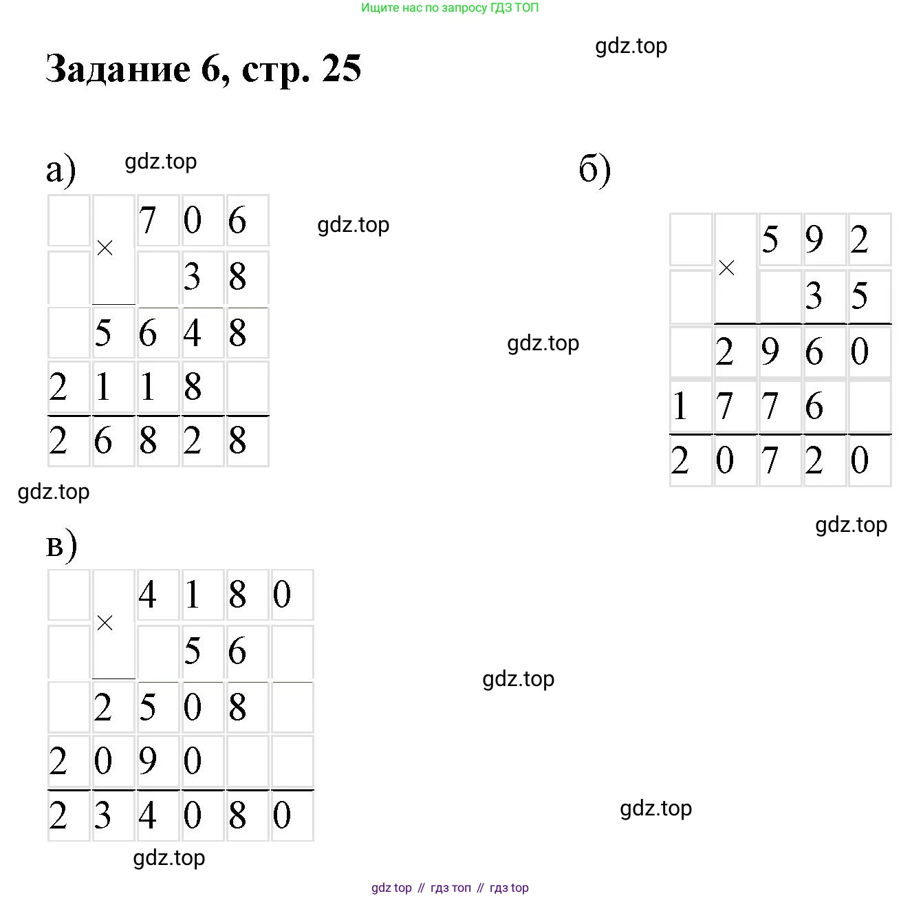 Математика, 3 класс рабочая тетрадь, автор: Петерсон Людмила Георгиевна, издательство Просвещение, Москва, 2020, салатового цвета, Часть 3, страница 25, номер 6, Решение