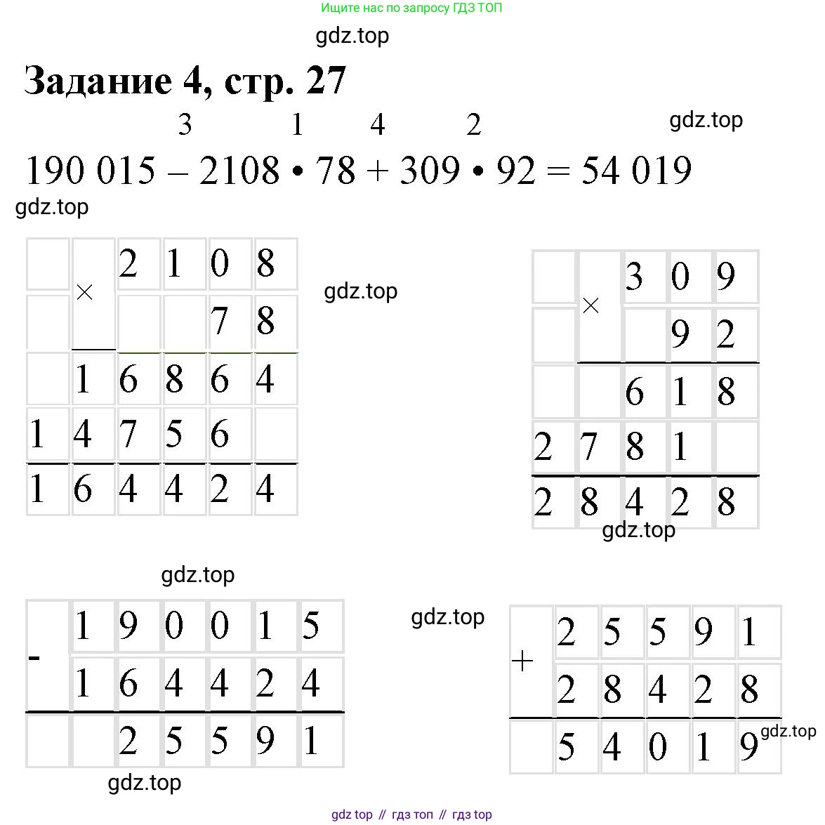 Математика, 3 класс рабочая тетрадь, автор: Петерсон Людмила Георгиевна, издательство Просвещение, Москва, 2020, салатового цвета, Часть 3, страница 27, номер 4, Решение