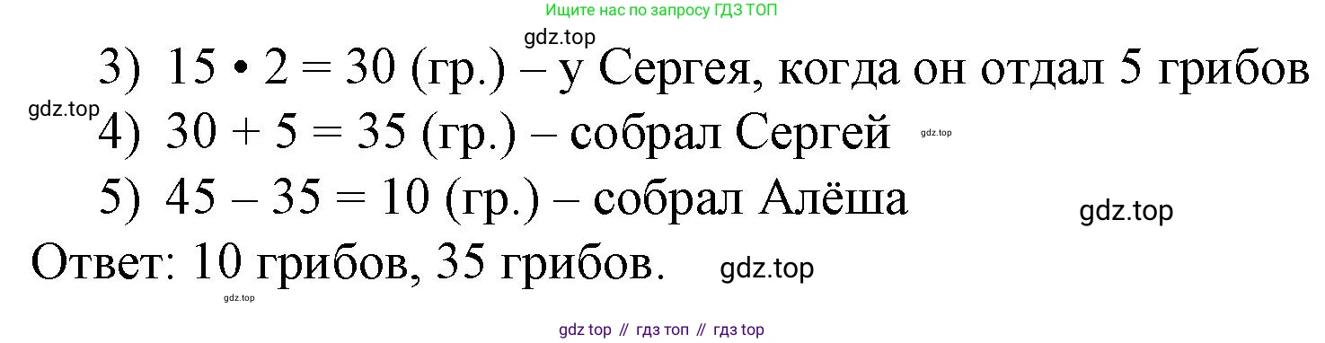 Математика, 3 класс рабочая тетрадь, автор: Петерсон Людмила Георгиевна, издательство Просвещение, Москва, 2020, салатового цвета, Часть 3, страница 27, номер 5, Решение (продолжение 2)