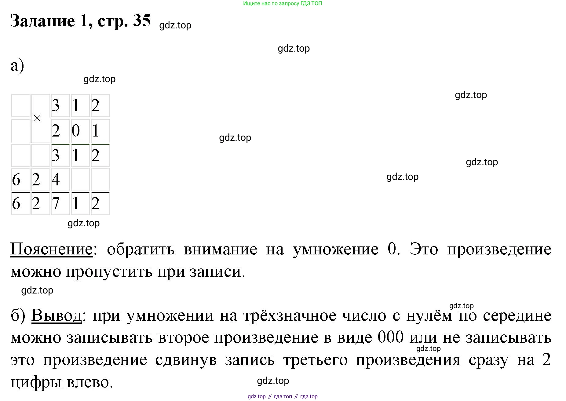 Математика, 3 класс рабочая тетрадь, автор: Петерсон Людмила Георгиевна, издательство Просвещение, Москва, 2020, салатового цвета, Часть 3, страница 35, номер 1, Решение