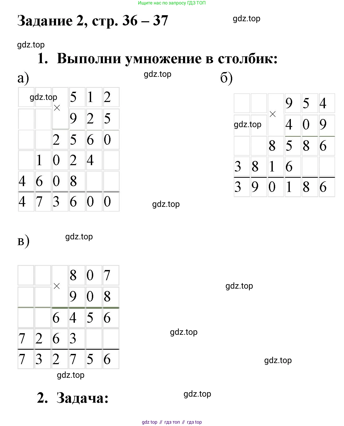 Математика, 3 класс рабочая тетрадь, автор: Петерсон Людмила Георгиевна, издательство Просвещение, Москва, 2020, салатового цвета, Часть 3, страница 36, номер 2, Решение
