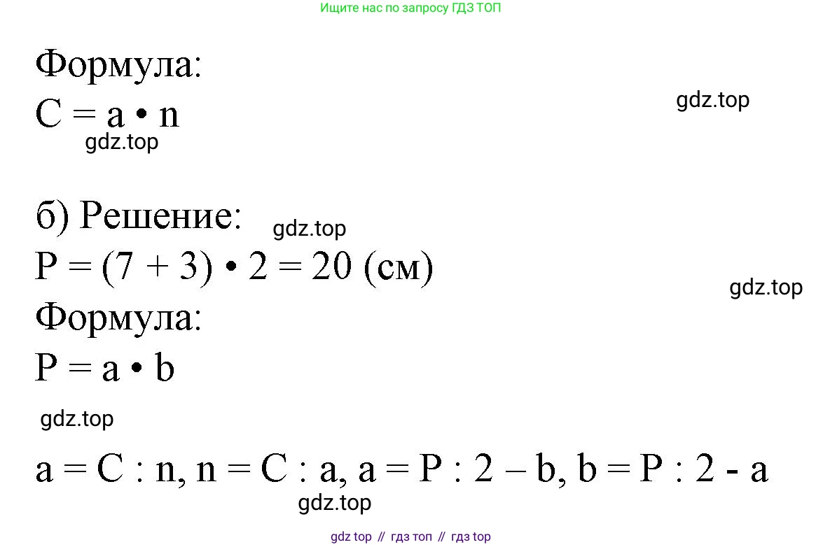 Математика, 3 класс рабочая тетрадь, автор: Петерсон Людмила Георгиевна, издательство Просвещение, Москва, 2020, салатового цвета, Часть 3, страница 38, номер 1, Решение (продолжение 2)