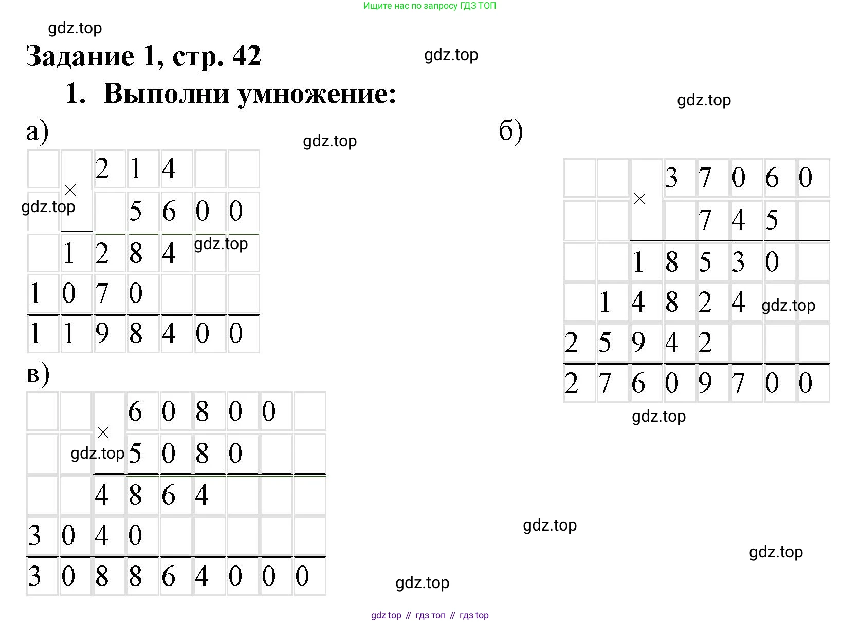 Математика, 3 класс рабочая тетрадь, автор: Петерсон Людмила Георгиевна, издательство Просвещение, Москва, 2020, салатового цвета, Часть 3, страница 42, номер 1, Решение
