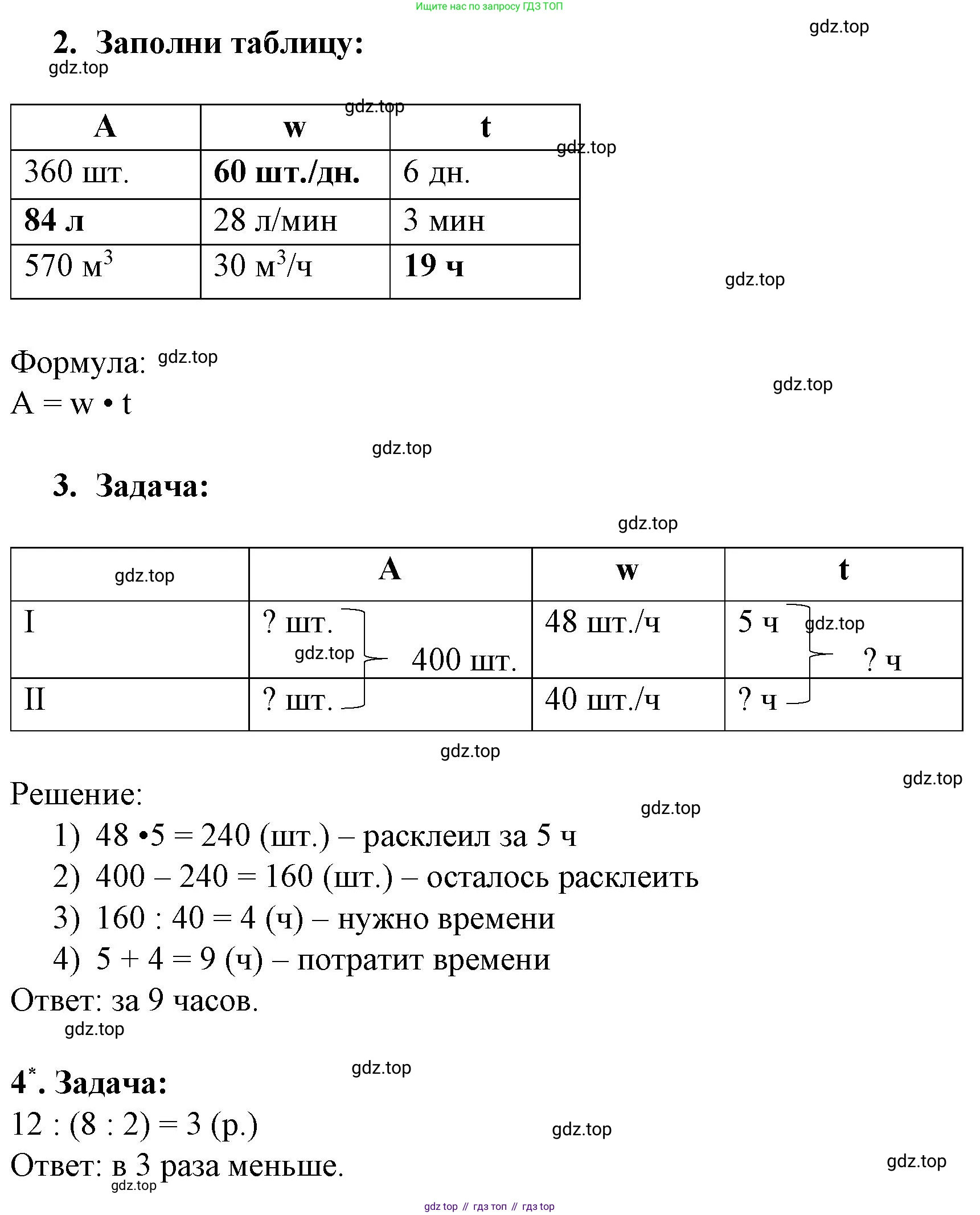 Математика, 3 класс рабочая тетрадь, автор: Петерсон Людмила Георгиевна, издательство Просвещение, Москва, 2020, салатового цвета, Часть 3, страница 42, номер 1, Решение (продолжение 2)