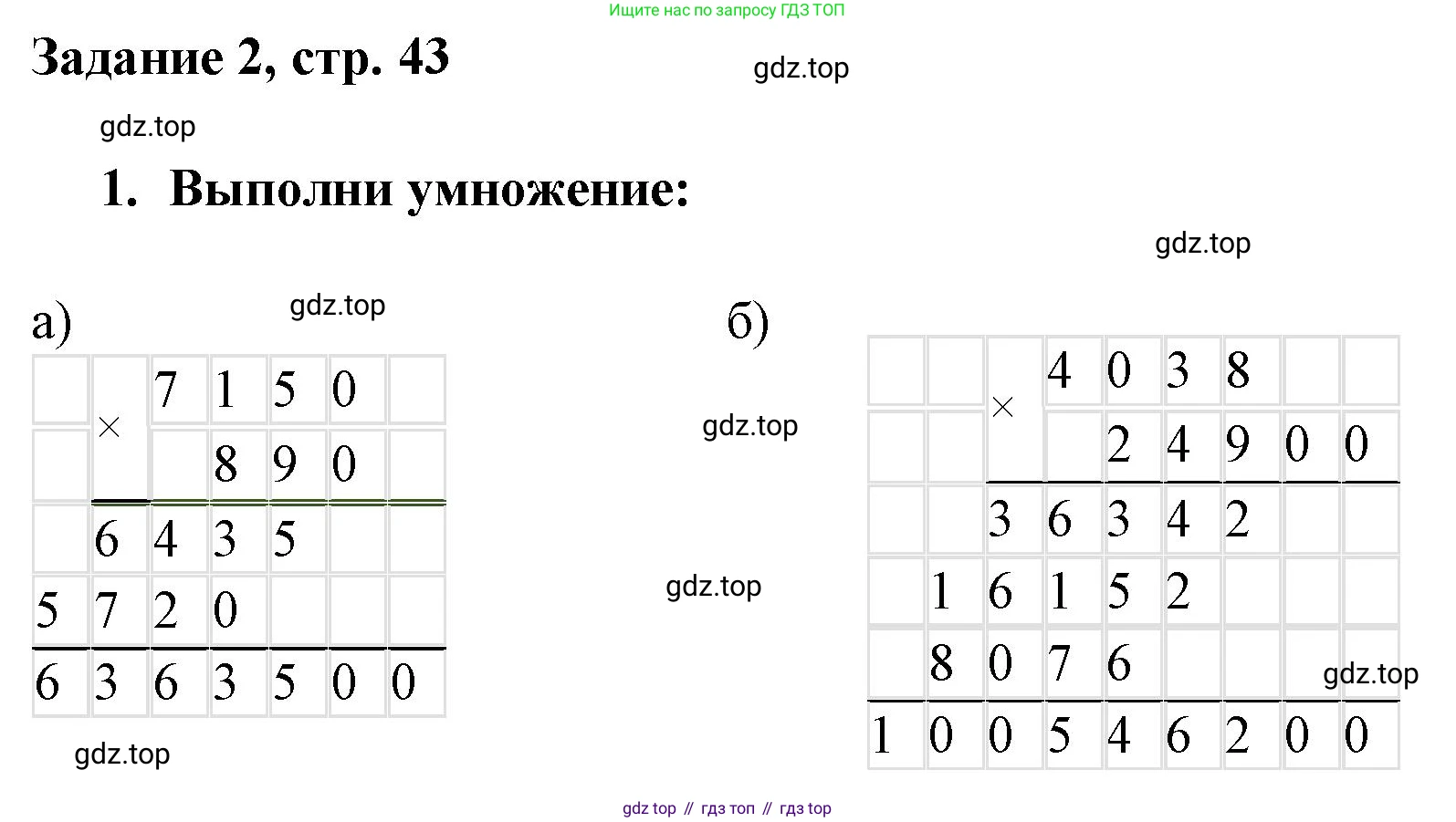 Математика, 3 класс рабочая тетрадь, автор: Петерсон Людмила Георгиевна, издательство Просвещение, Москва, 2020, салатового цвета, Часть 3, страница 43, номер 2, Решение