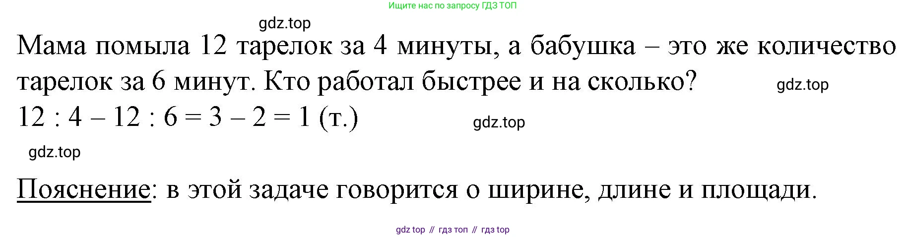 Математика, 3 класс рабочая тетрадь, автор: Петерсон Людмила Георгиевна, издательство Просвещение, Москва, 2020, салатового цвета, Часть 3, страница 44, номер 3, Решение (продолжение 2)