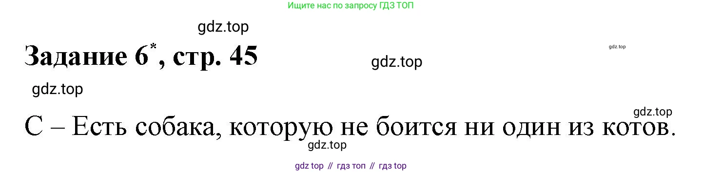 Математика, 3 класс рабочая тетрадь, автор: Петерсон Людмила Георгиевна, издательство Просвещение, Москва, 2020, салатового цвета, Часть 3, страница 45, номер 6, Решение