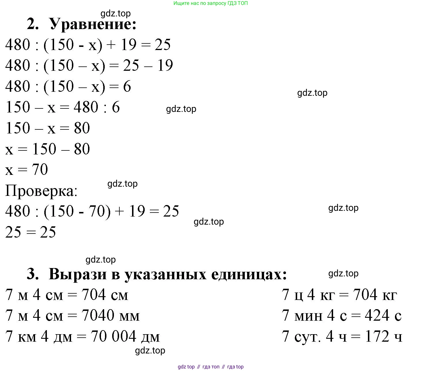 Математика, 3 класс рабочая тетрадь, автор: Петерсон Людмила Георгиевна, издательство Просвещение, Москва, 2020, салатового цвета, Часть 3, страница 46, номер 2, Решение (продолжение 2)