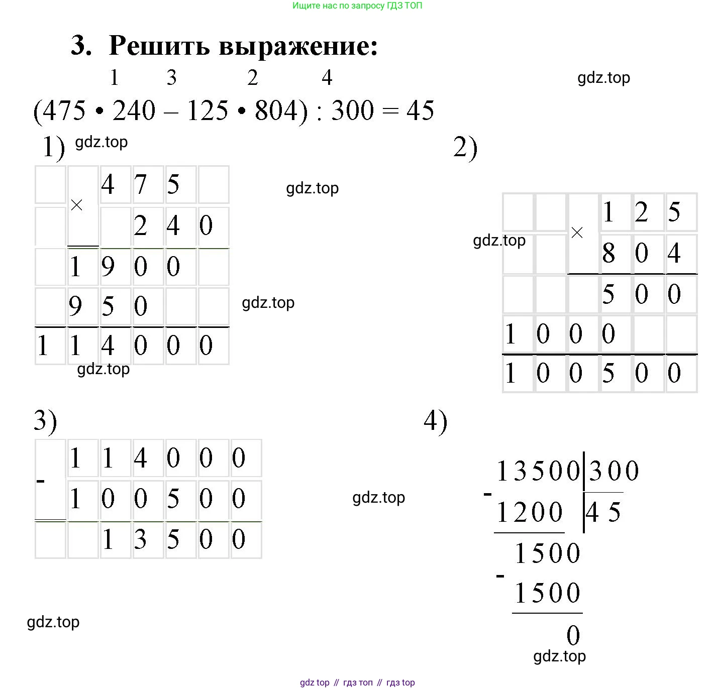 Математика, 3 класс рабочая тетрадь, автор: Петерсон Людмила Георгиевна, издательство Просвещение, Москва, 2020, салатового цвета, Часть 3, страница 51, номер 2, Решение (продолжение 2)