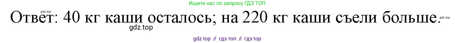 Математика, 3 класс рабочая тетрадь, автор: Петерсон Людмила Георгиевна, издательство Просвещение, Москва, 2020, салатового цвета, Часть 3, страница 56, номер 16, Решение (продолжение 2)