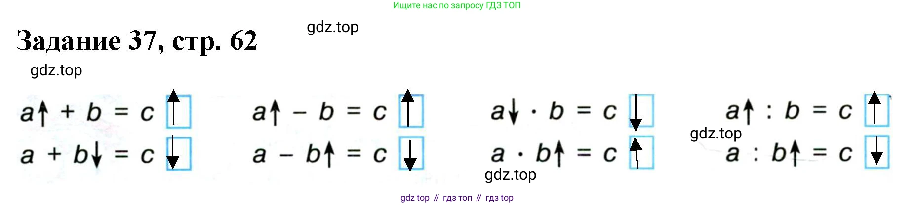 Математика, 3 класс рабочая тетрадь, автор: Петерсон Людмила Георгиевна, издательство Просвещение, Москва, 2020, салатового цвета, Часть 3, страница 62, номер 37, Решение