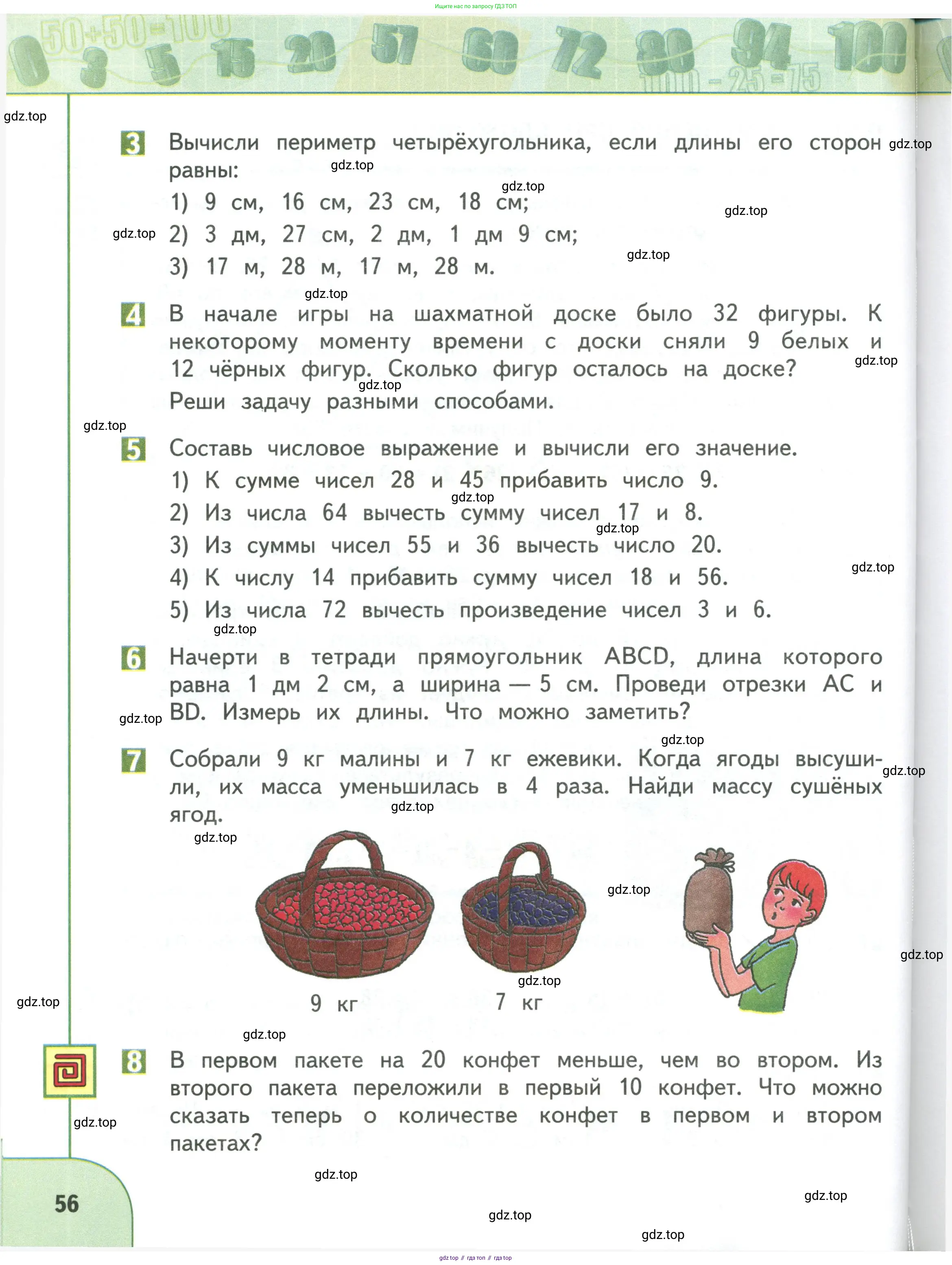 Математика, 3 класс Учебник, авторы: Дорофеев Георгий Владимирович, Миракова Татьяна Николаевна, Бука Татьяна Борисовна, издательство Просвещение, Москва, 2019 - 2023, белого цвета, Часть 1, страница 56