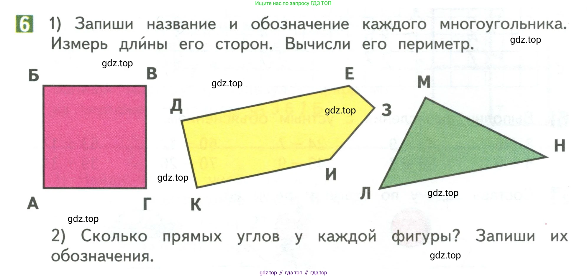 Математика, 3 класс Учебник, авторы: Дорофеев Георгий Владимирович, Миракова Татьяна Николаевна, Бука Татьяна Борисовна, издательство Просвещение, Москва, 2019 - 2023, белого цвета, Часть 1, страница 11, номер 6, Условие