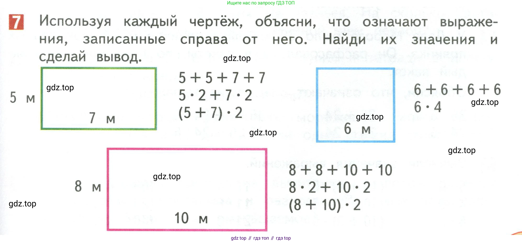 Математика, 3 класс Учебник, авторы: Дорофеев Георгий Владимирович, Миракова Татьяна Николаевна, Бука Татьяна Борисовна, издательство Просвещение, Москва, 2019 - 2023, белого цвета, Часть 1, страница 107, номер 7, Условие