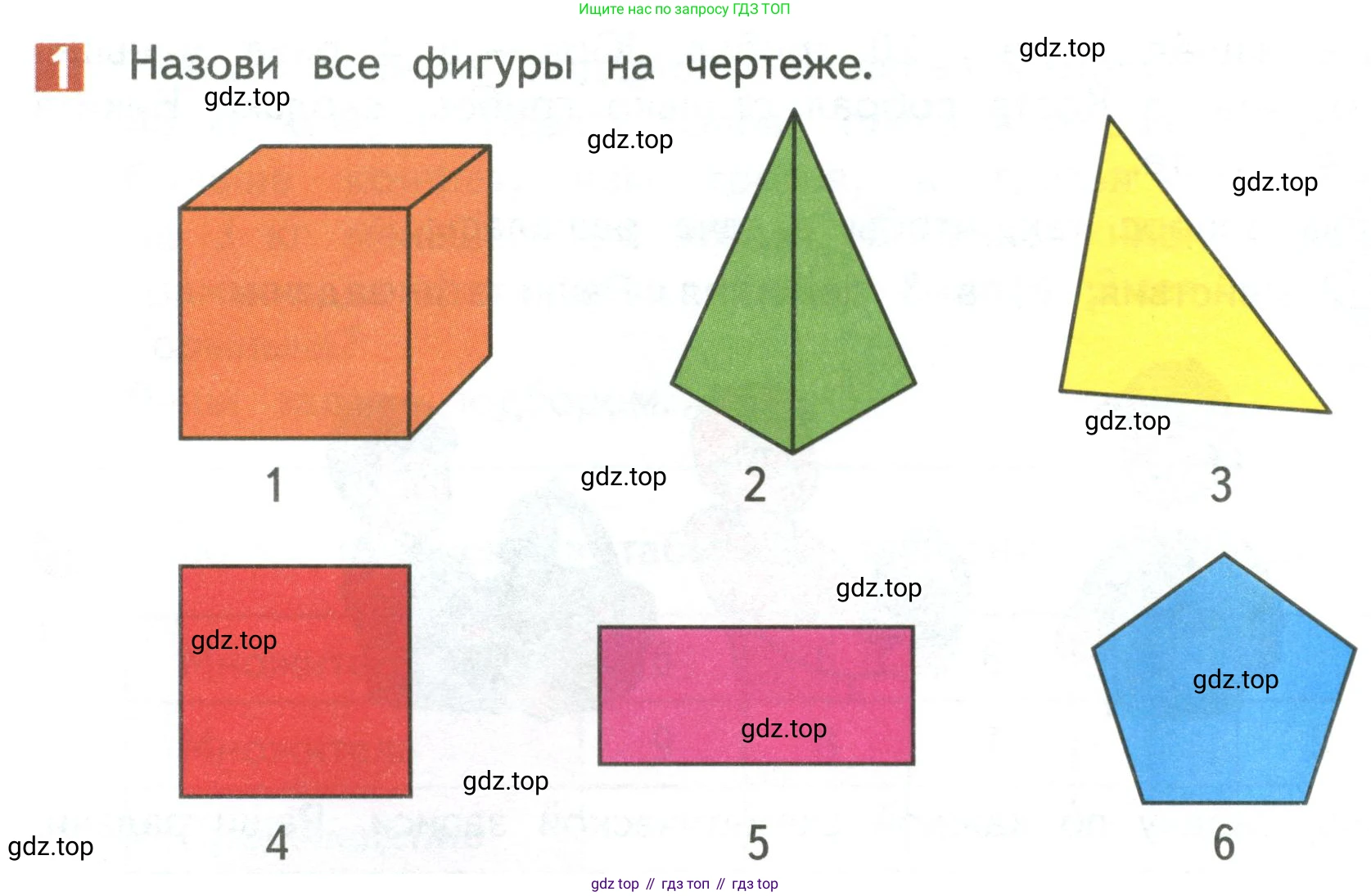 Математика, 3 класс Учебник, авторы: Дорофеев Георгий Владимирович, Миракова Татьяна Николаевна, Бука Татьяна Борисовна, издательство Просвещение, Москва, 2019 - 2023, белого цвета, Часть 1, страница 110, номер 1, Условие