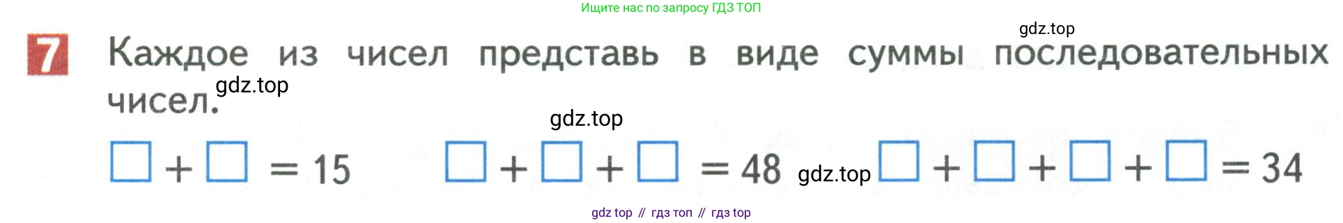 Математика, 3 класс Учебник, авторы: Дорофеев Георгий Владимирович, Миракова Татьяна Николаевна, Бука Татьяна Борисовна, издательство Просвещение, Москва, 2019 - 2023, белого цвета, Часть 1, страница 113, номер 7, Условие